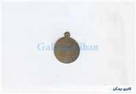 پولک یا سکه یادبود قدیمی برنجی وان یکاد 