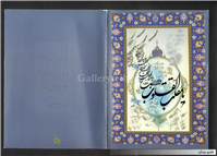 کارت پستال بسیار زیبا با موضوع سال نو 