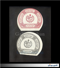 لیبل مشکی کلکسیونی اصل انحصار دولتی قند