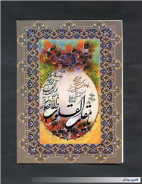 کارت پستال بسیار زیبا با موضوع سال نو 