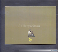 کارت پستال طرح تخت جمشید با موضوع سال نو 