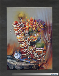 کارت پستال بسیار زیبا با موضوع سال نو 