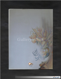 کارت پستال بسیار زیبا با موضوع سال نو 