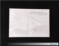 8عدد کارت پستال از تصاویر قدیم قم دورو چاپ