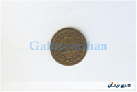 پولک یا سکه یادبود دوران پهلوی جواهری مظفر