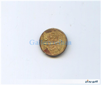 پولک یا سکه یادبود قدیمی برنجی صاحب الزمان 