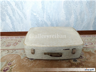 چمدان قدیمی طرح دار بسیار خاص کرم رنگ 