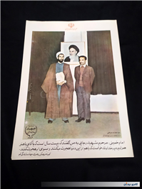 4 عدد پوستر بزرگ قدیمی چاپ اوایل انقلاب 