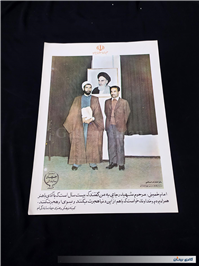 4 عدد پوستر بزرگ قدیمی چاپ اوایل انقلاب