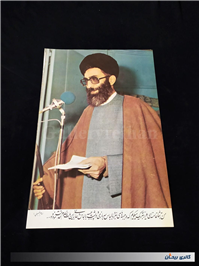 4 عدد پوستر بزرگ قدیمی چاپ اوایل انقلاب 