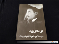 4 عدد پوستر بزرگ قدیمی چاپ اوایل انقلاب 
