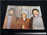 4 عدد پوستر بزرگ قدیمی چاپ اوایل انقلاب 