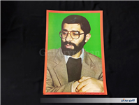 8 عدد پوستر بزرگ قدیمی چاپ اوایل انقلاب 