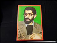 15عدد پوستر مقوایی قدیمی چاپ اوایل انقلاب