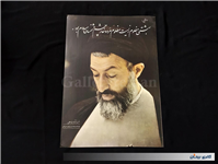 15عدد پوستر مقوایی قدیمی چاپ اوایل انقلاب