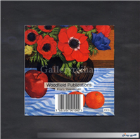 کارت پستال انتشارات وودفیلد طرح نقاشی