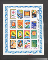 تمبر مینی شیت به مناسبت 22 بهمن 1366