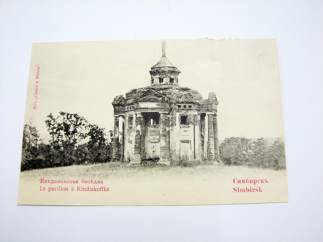 کارت پستال قدیمی مربوط به کشور روسیه