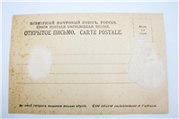 کارت پستال قدیمی مربوط به کشور روسیه