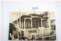 کارت پستال قدیمی مربوط به کشور روسیه